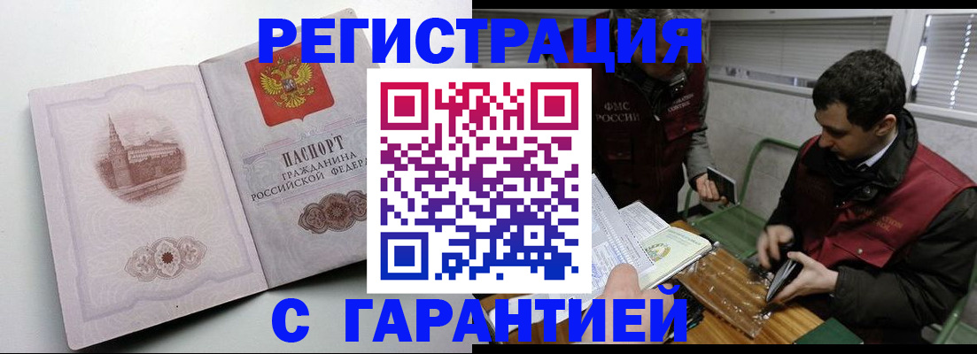 временная регистрация собственник в Новотроицке