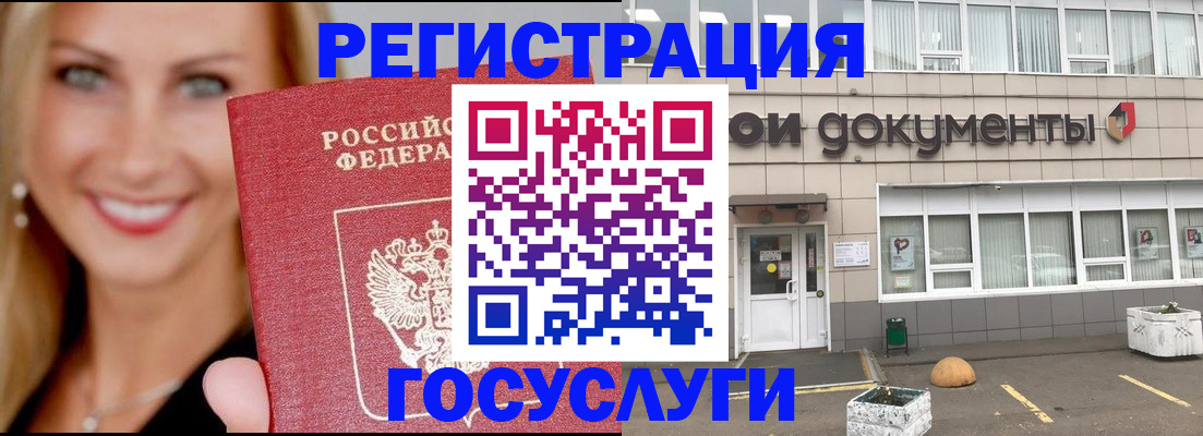 прописка гарантия в Новотроицке